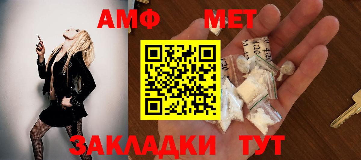 АМФЕТАМИН  АМФЕТАМИН Розовый  Вход с VPN  Серов 