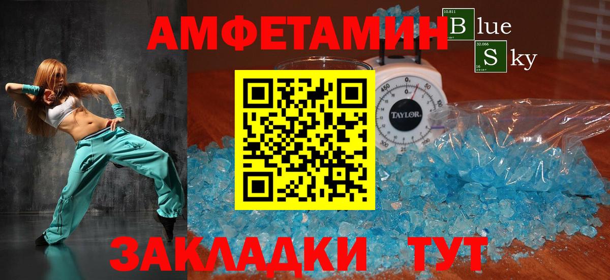 Амфетамин Premium Серов