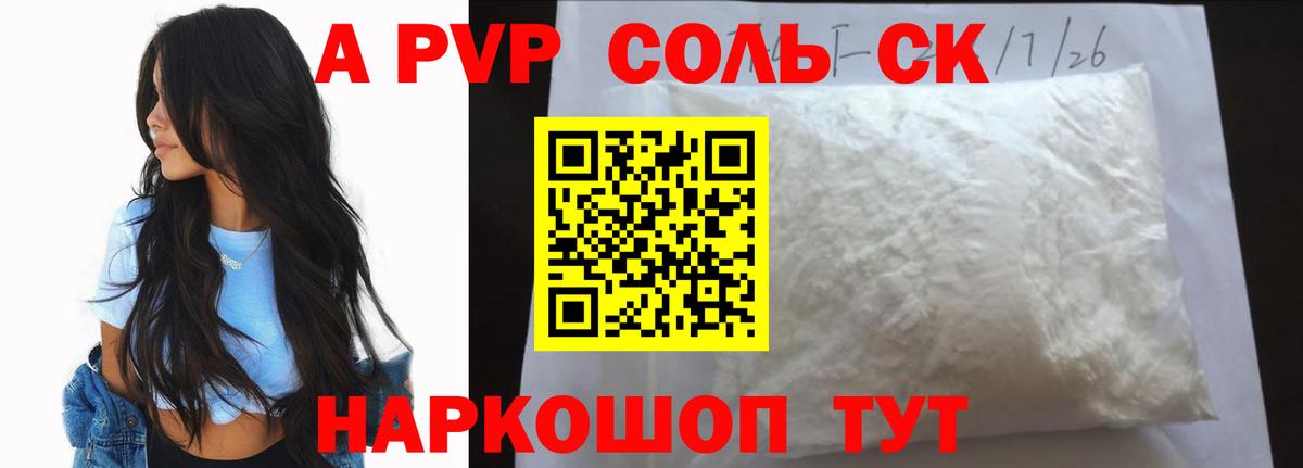 А ПВП крисы CK Серов