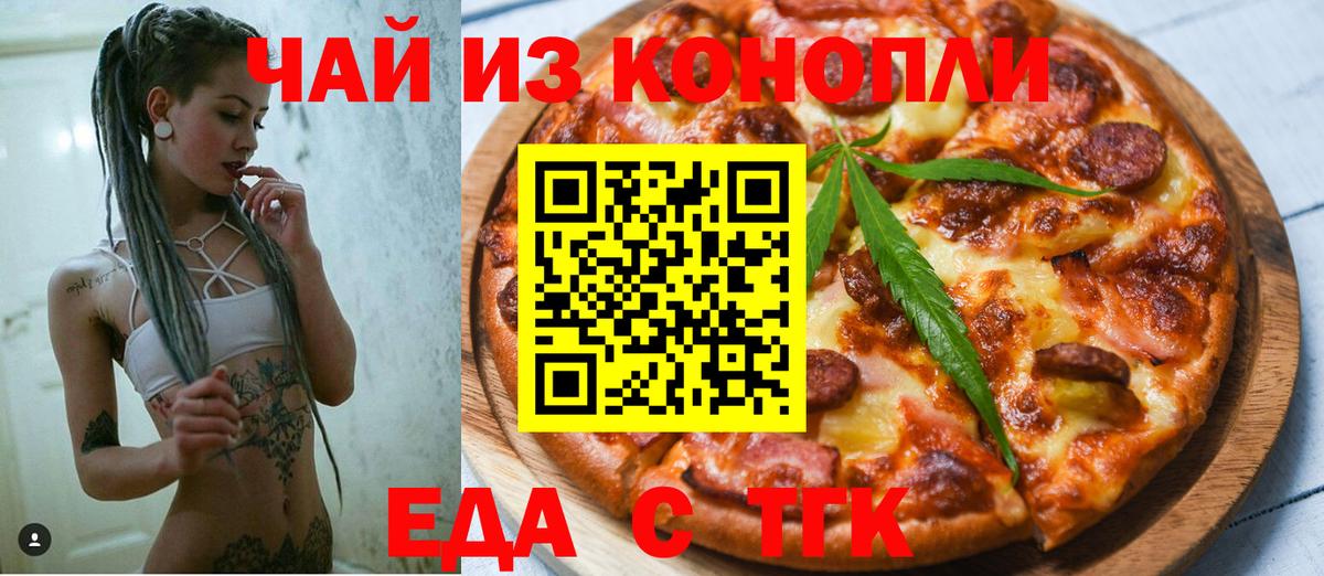 Печенье с ТГК конопля Серов