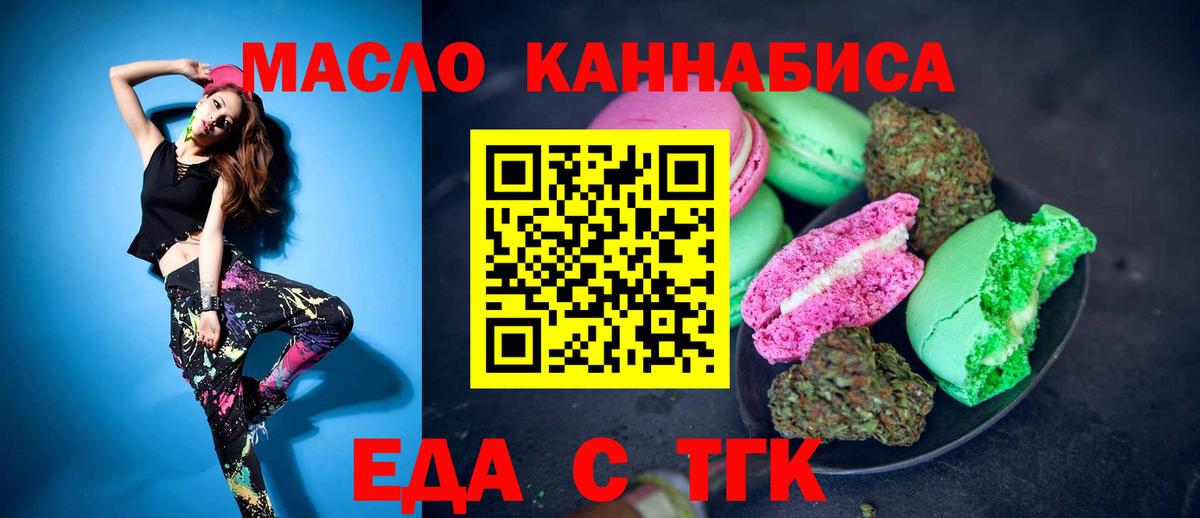 Canna-Cookies конопля  Вход с VPN  Серов 
