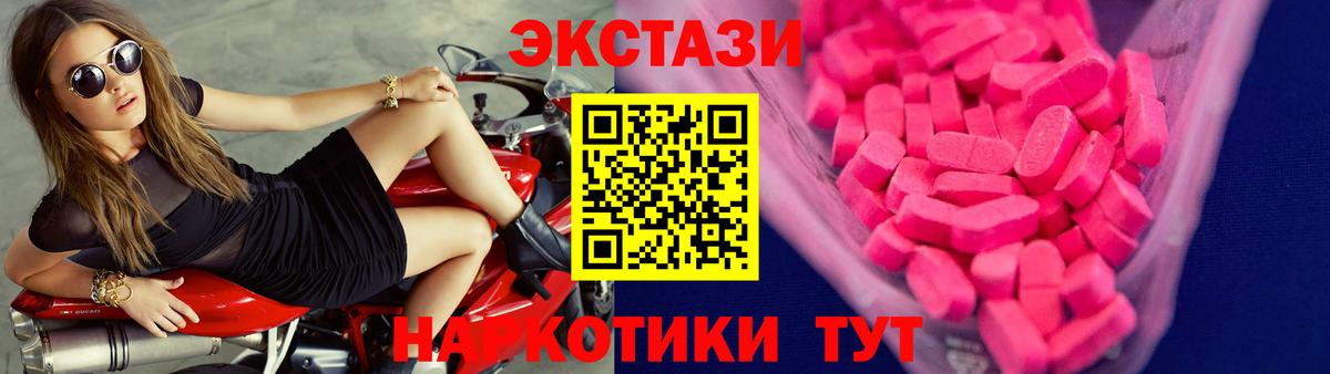 ЭКСТАЗИ XTC Серов