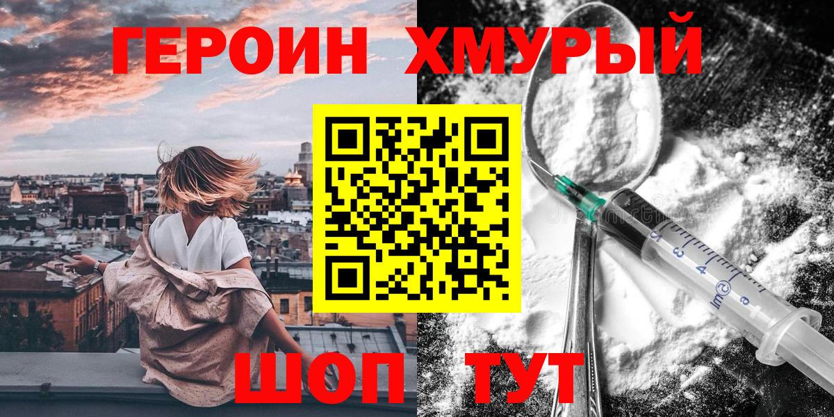 Серов  Героин герыч  Вход с VPN 