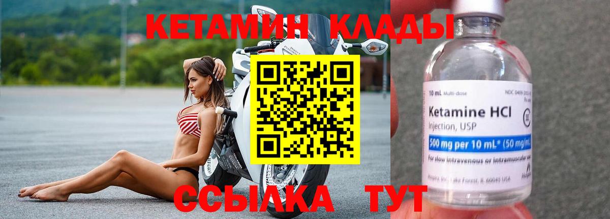 КЕТАМИН VHQ  Вход с VPN  Серов  сайты даркнета Telegram  Кетамин VHQ 