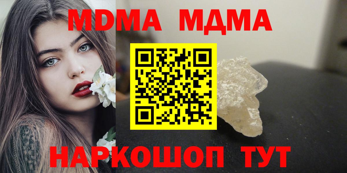 MDMA Molly Серов