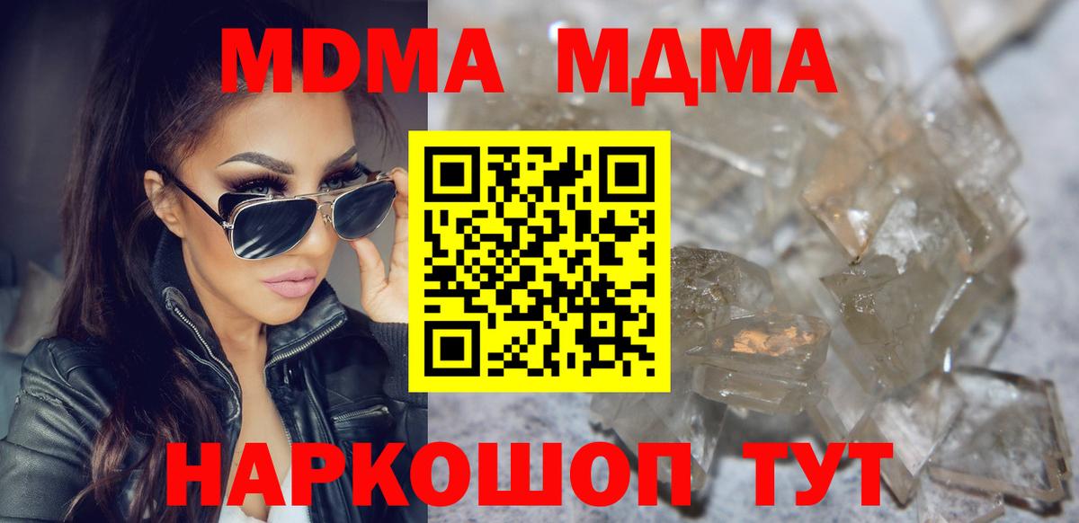 MDMA кристаллы  Вход с VPN  Серов  MDMA кристаллы 