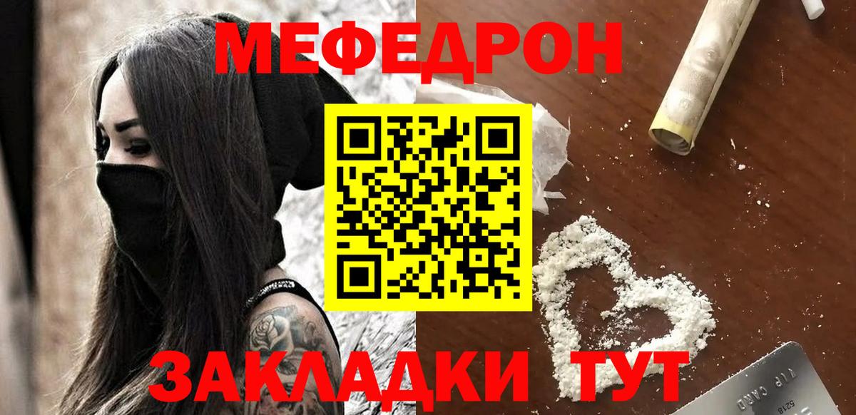 Мефедрон  Меф мяу мяу  Вход с VPN  МЕФ  хочу наркоту  Серов  блэк спрут ТОР  Меф mephedrone 