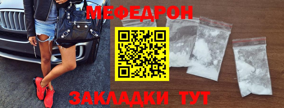 Меф  Серов