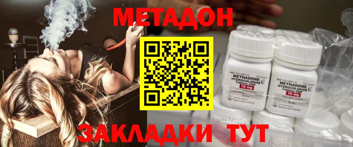 МЕТАДОН VHQ  omg   Метадон VHQ  Серов  Вход с VPN 