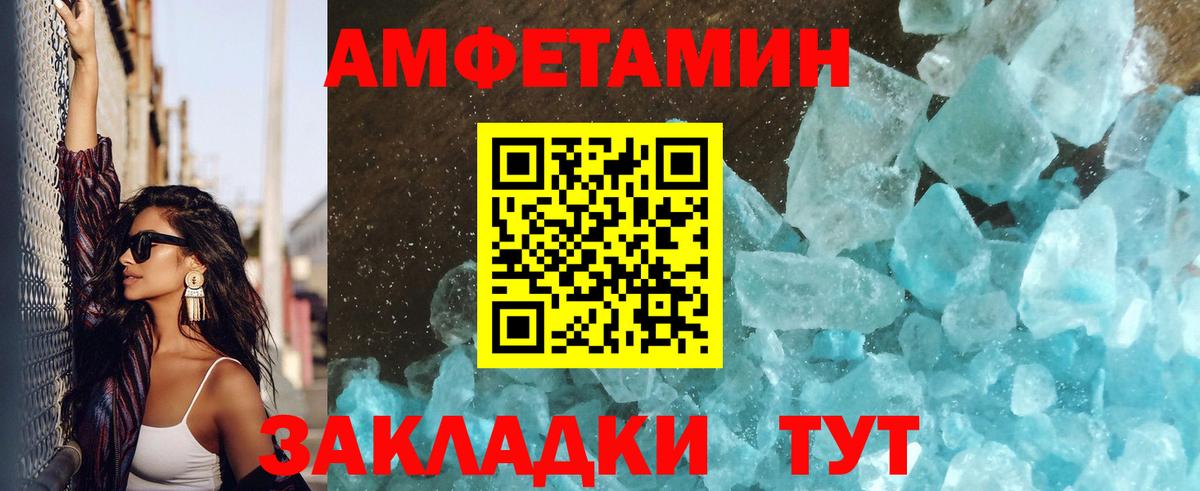 Серов  Первитин кристалл  МЕТАМФЕТАМИН  Вход с VPN 